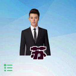 苏璟